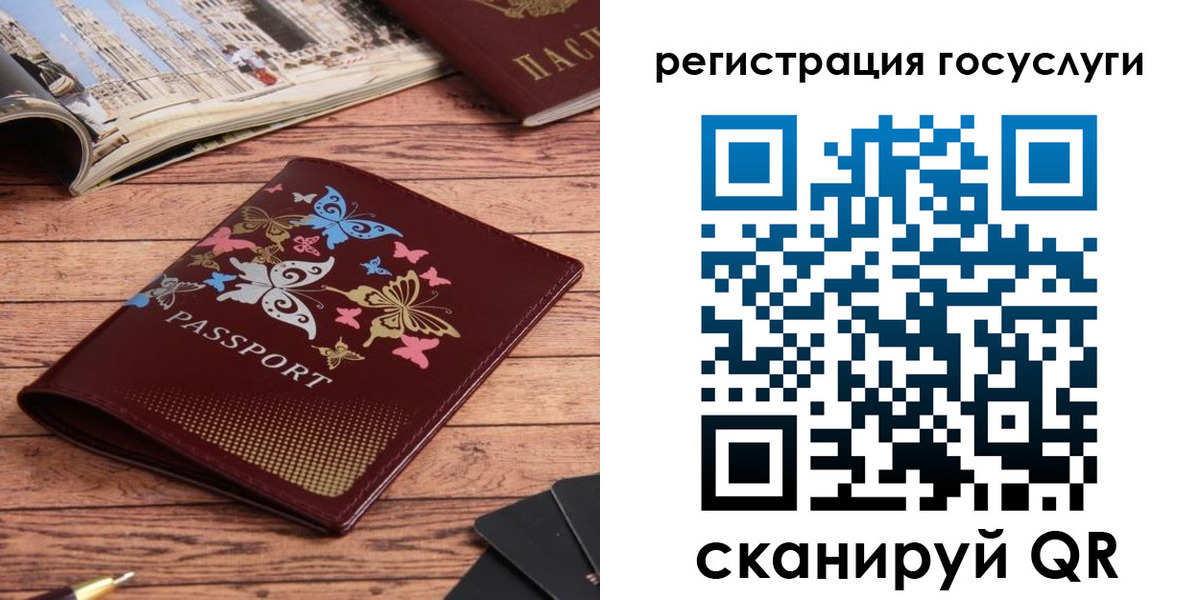 прописка для школы в Камышлове