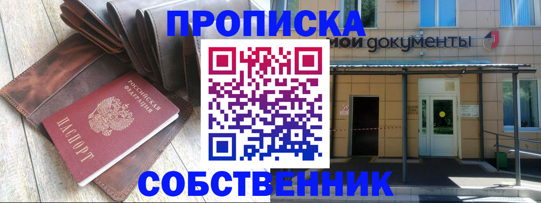 прописка штамп в Камышлове